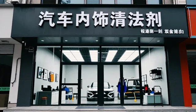 汽车内饰清洁剂的性能表现与使用场景解析